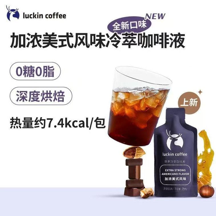 Luckin Coffee - Americano - 1 (single pack) - Image 3