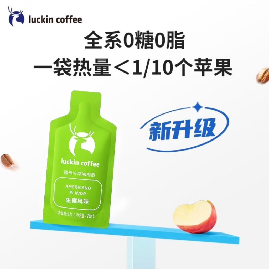 Luckin Coffee - Coconut Flavor - 1 (single pack)