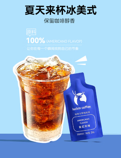 Luckin Coffee - Americano - 1 (single pack) - Image 2
